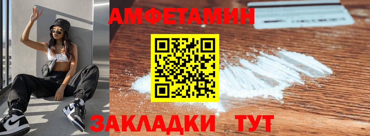 АМФЕТАМИН VHQ  Вход с VPN  Чернушка 