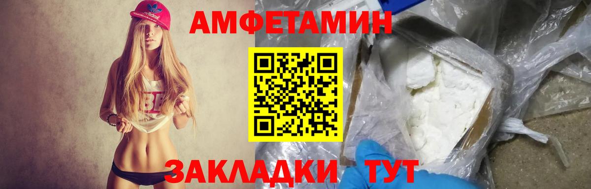 Амфетамин Розовый Чернушка