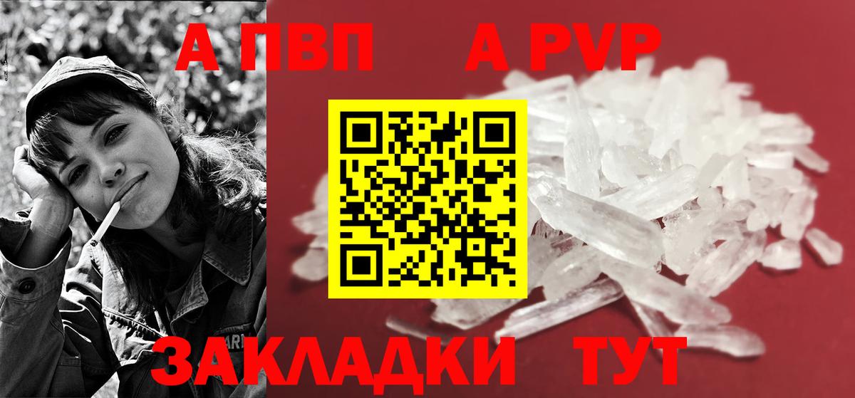 Альфа ПВП Соль  Вход с VPN  Чернушка  А ПВП СК 