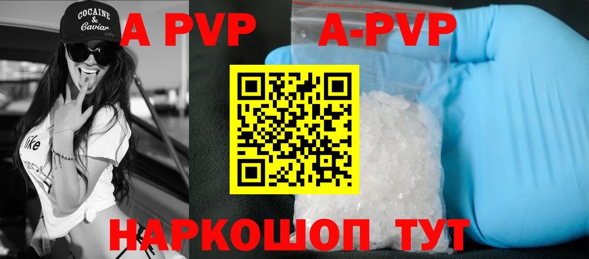 Alpha PVP мука Чернушка