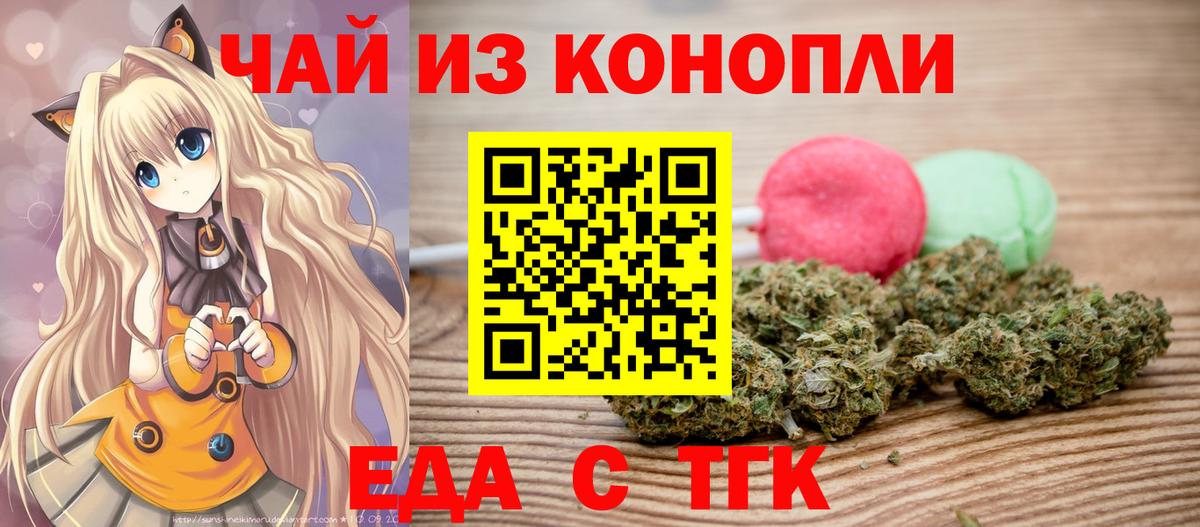Canna-Cookies конопля  Вход с VPN  Чернушка 