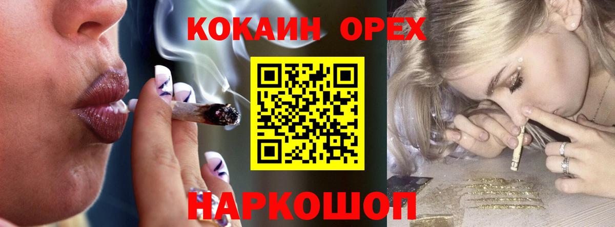 КОКАИН Fish Scale  Вход с VPN  COCAIN Эквадор  Cocaine  Чернушка 
