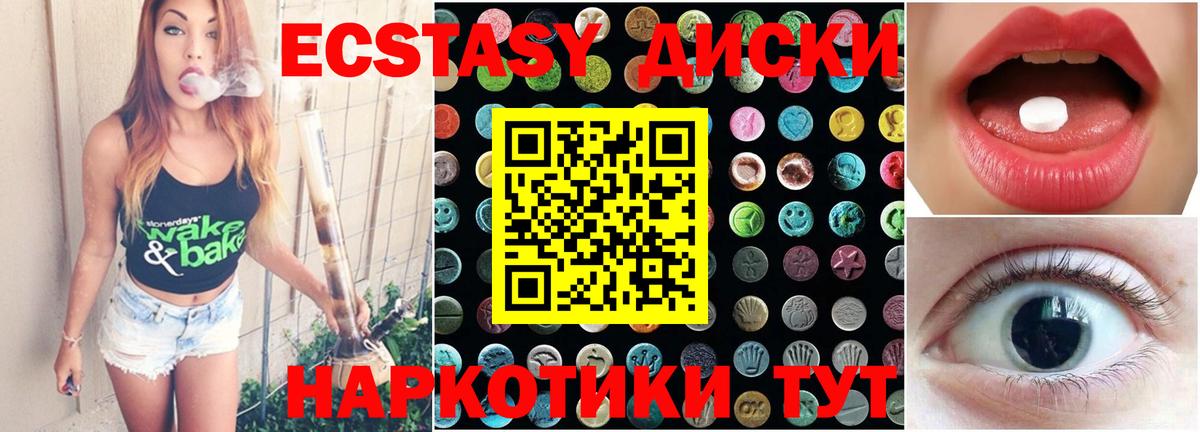 ЭКСТАЗИ  blacksprut вход  Чернушка  Вход с VPN  Экстази 280 MDMA  Ecstasy MDMA 