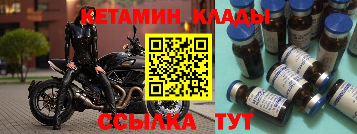 КЕТАМИН ketamine Чернушка