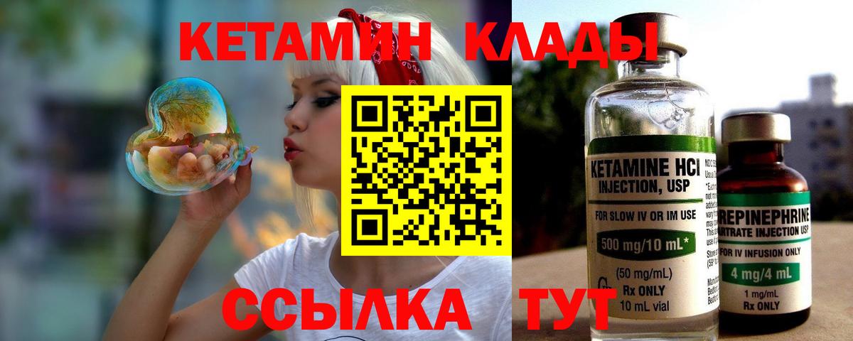 КЕТАМИН VHQ  Вход с VPN  Кетамин ketamine  Чернушка 