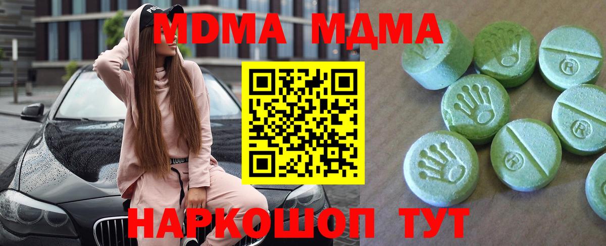 MDMA crystal  MDMA молли  Вход с VPN  Чернушка 