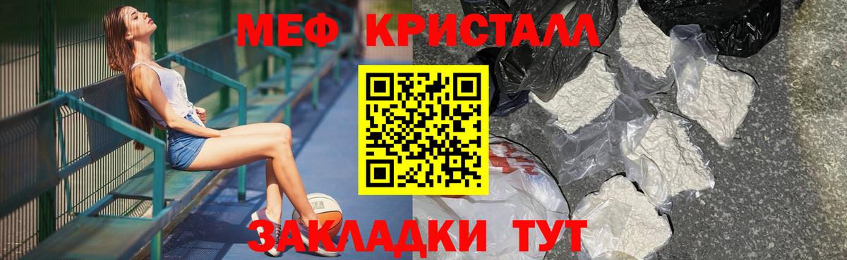 как найти закладки  Вход с VPN  Меф  МЯУ-МЯУ  Чернушка  МЯУ-МЯУ мяу мяу  МЯУ-МЯУ кристаллы 