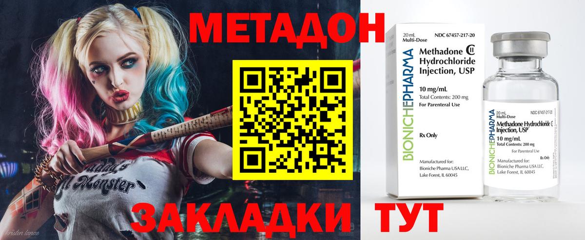 Чернушка  Метадон methadone  Метадон кристалл  MEGA рабочий сайт  Вход с VPN 