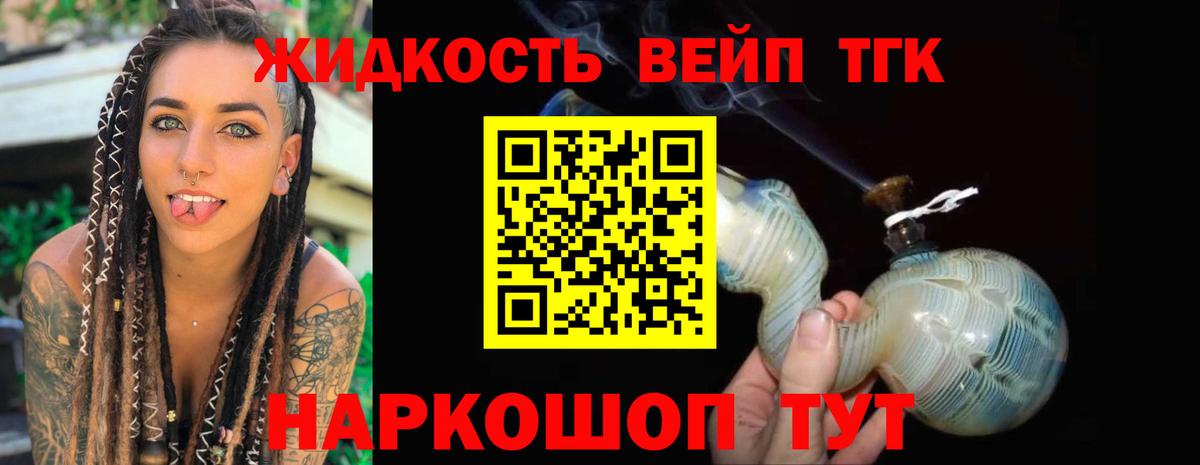 Чернушка  ТГК гашишное масло  Вход с VPN 
