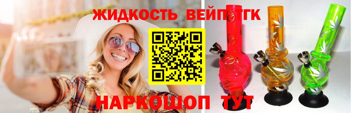 Дистиллят ТГК вейп Чернушка